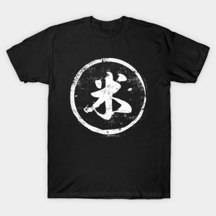 Rice  Chinese Radical in Chinese T-Shirt